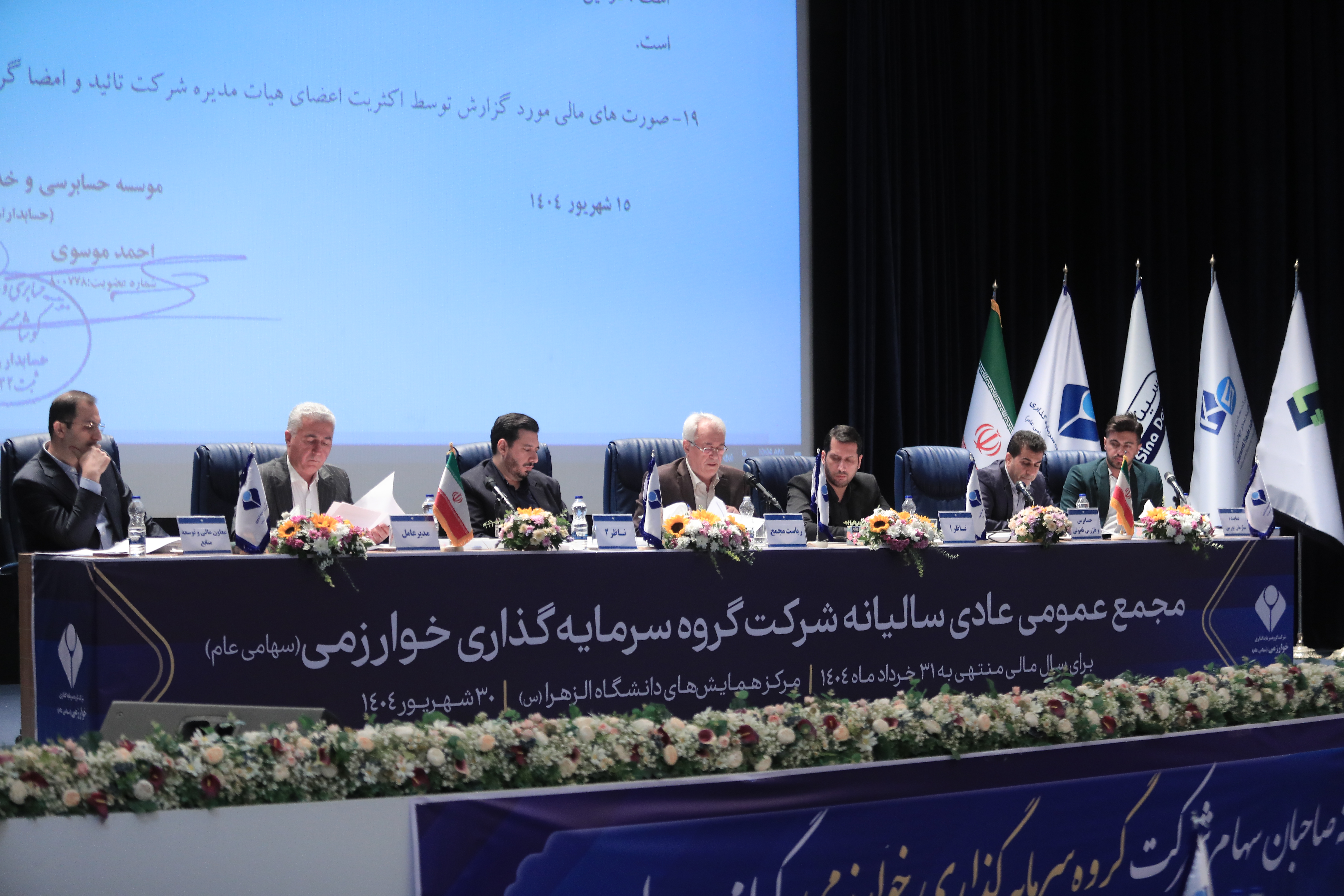 با راه اندازی طرح فلوتاسیون در معدن شادان افق روشنی در انتطار گروه سرمایه گذاری خوارزمی خواهد بود